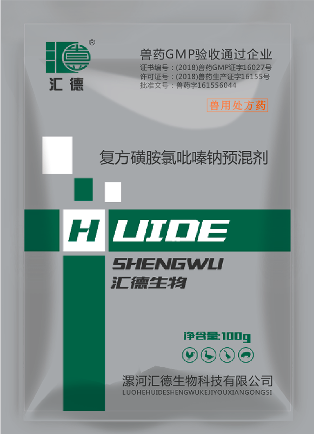 婷婷丁香五月六月七月八月复方磺胺氯吡嗪钠预混剂